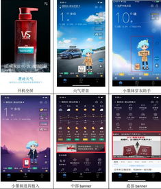 墨跡天氣IPO折戟 違規(guī)信息與廣告依賴(lài)成硬傷